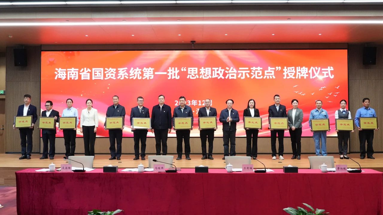 喜报！rb88随行版多个党支部获海南省国资委赞美