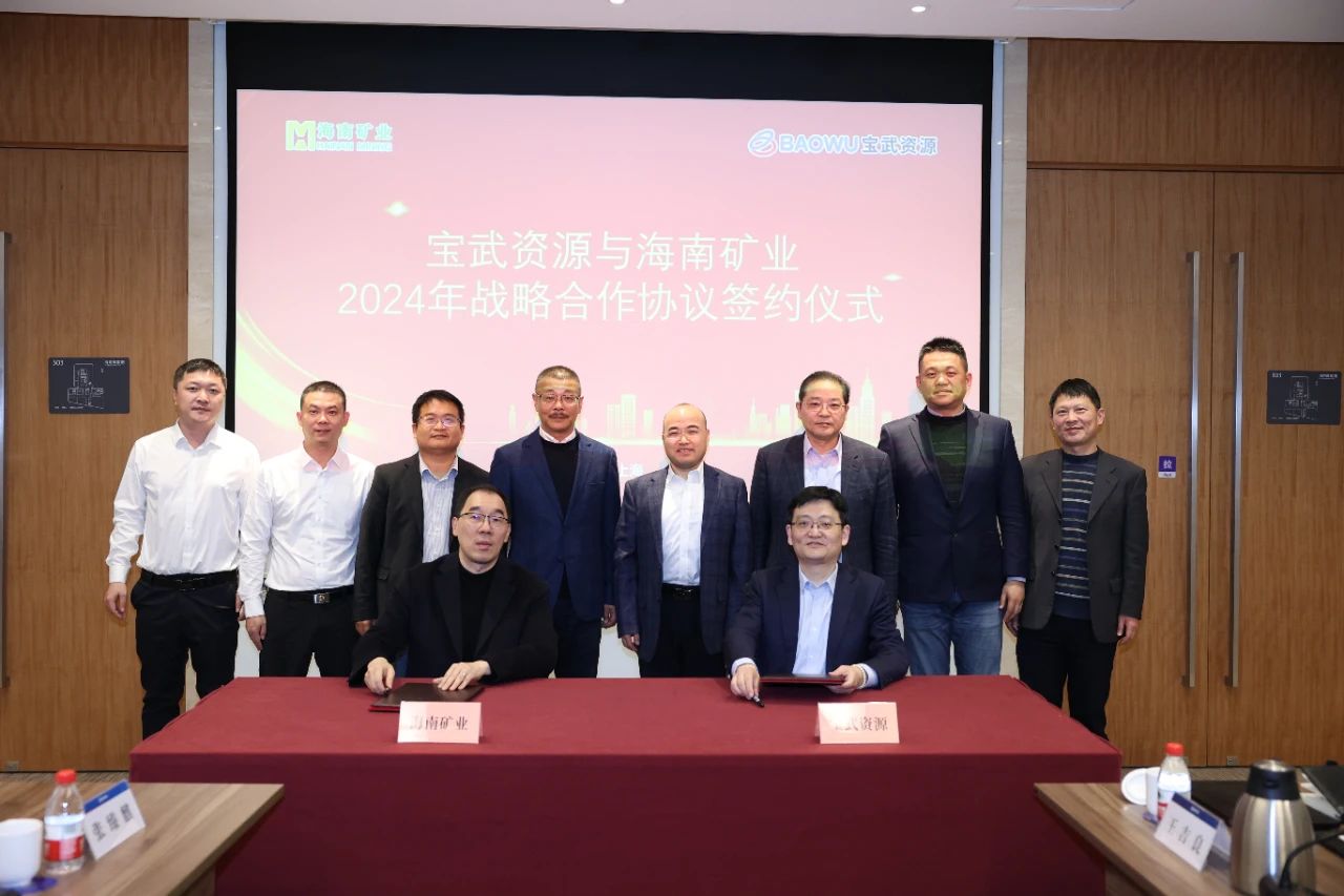 rb88随行版与宝武资源签定战术合作和谈 整年供给130万吨铁矿石