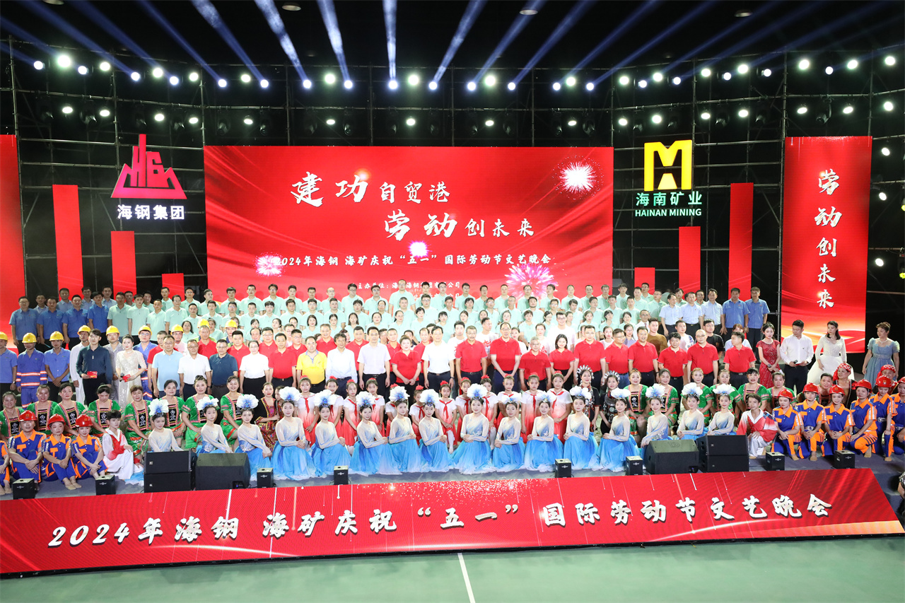 立功自贸港 劳动创将来  海钢？笄熳！拔逡弧惫世投谖囊胀砘峤艹鲅莩