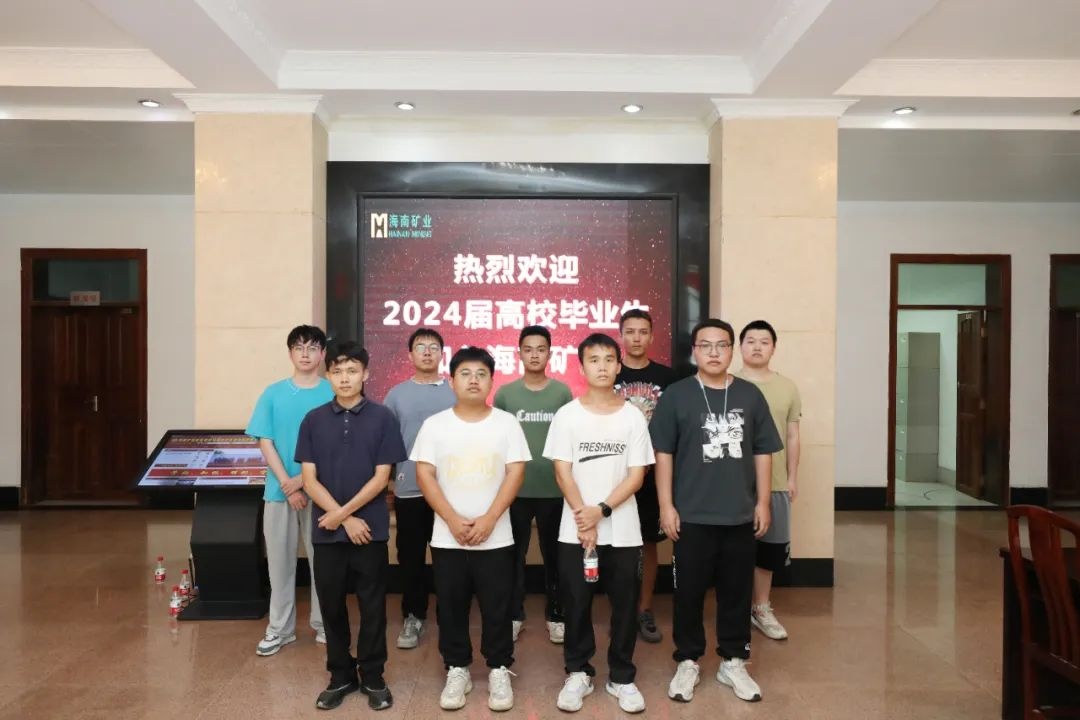 9名青年员工入职rb88随行版石碌铁矿分公司