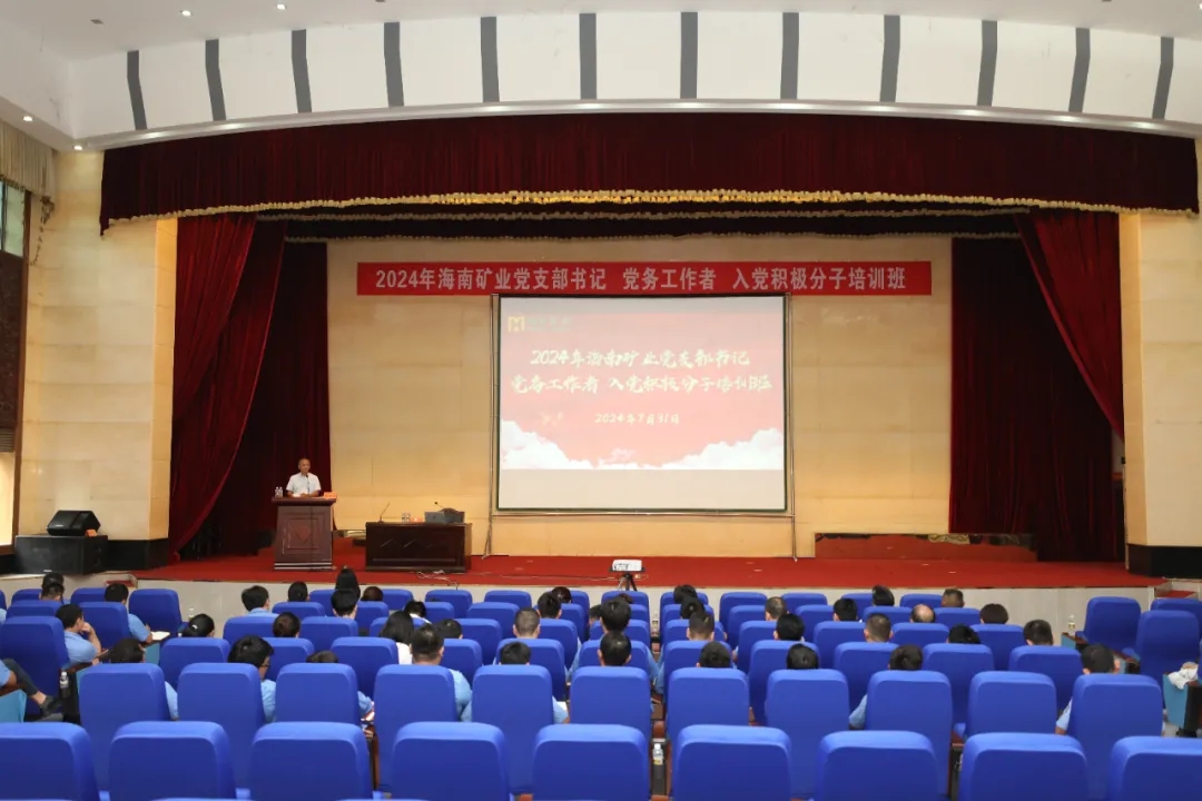 rb88随行版发展2024年党员教育培训