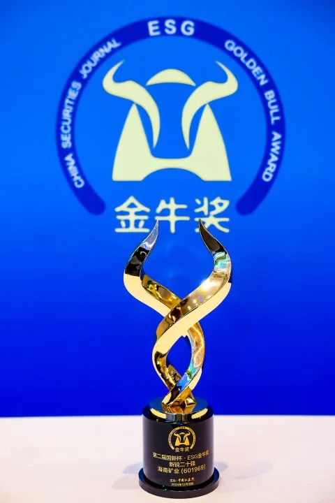 rb88随行版荣获第二届国新杯·ESG金牛奖“新锐二十强”