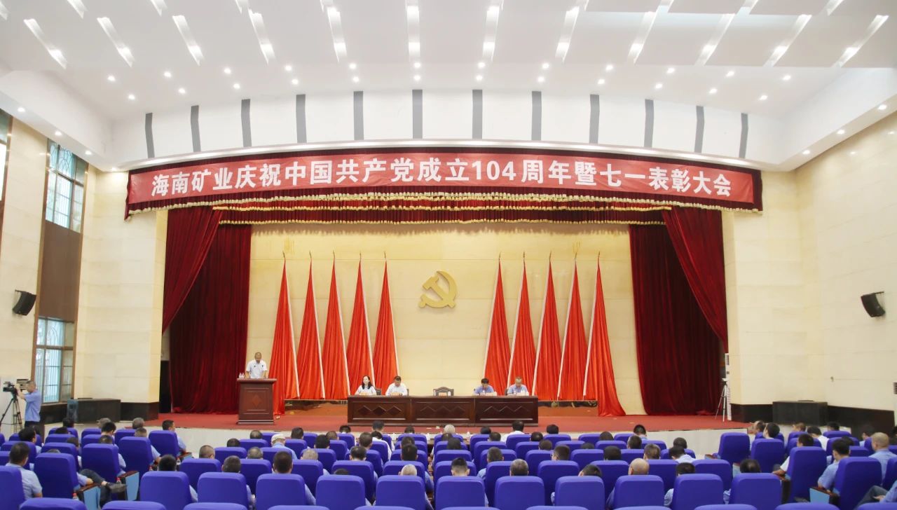rb88随行版召开庆祝中国共产党成立104周年暨七一赞美大会