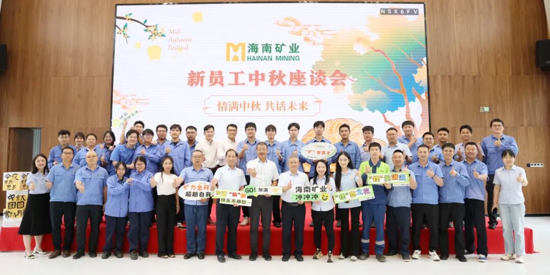 rb88随行版新员工:情满中秋?共话将来 rb88随行版中秋新员工座谈会圆满闭幕