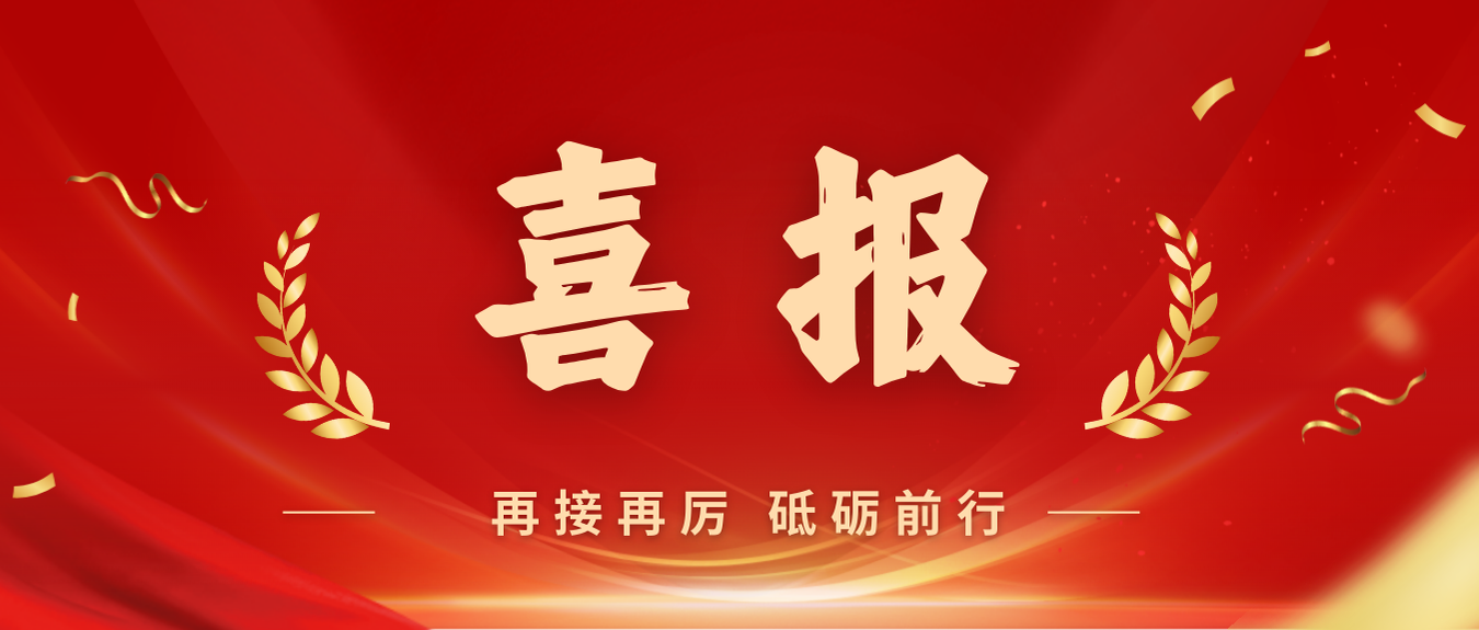 喜报！rb88随行版党委获评首批海南自贸港国企党建文化品牌